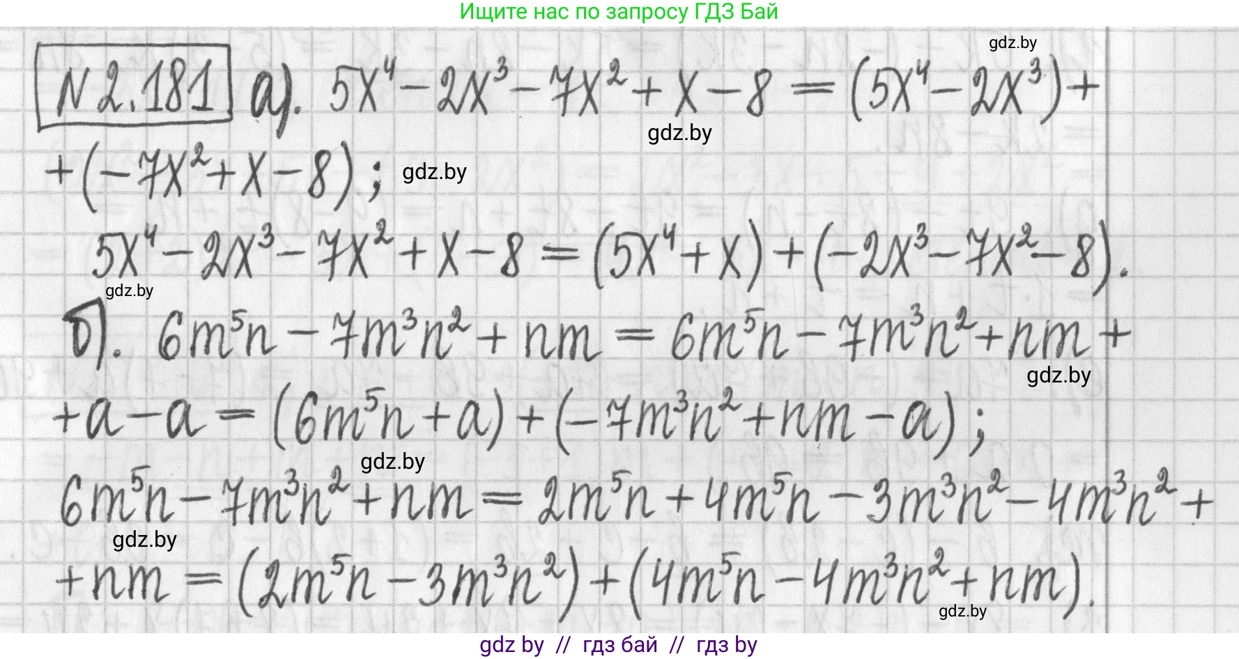 Алгебра, 7 класс Учебник, авторы: Арефьева Ирина Глебовна, Пирютко Ольга Николаевна, издательство Народная асвета, Минск, 2022, зелёного цвета, страница 90, номер 2.181, Решение