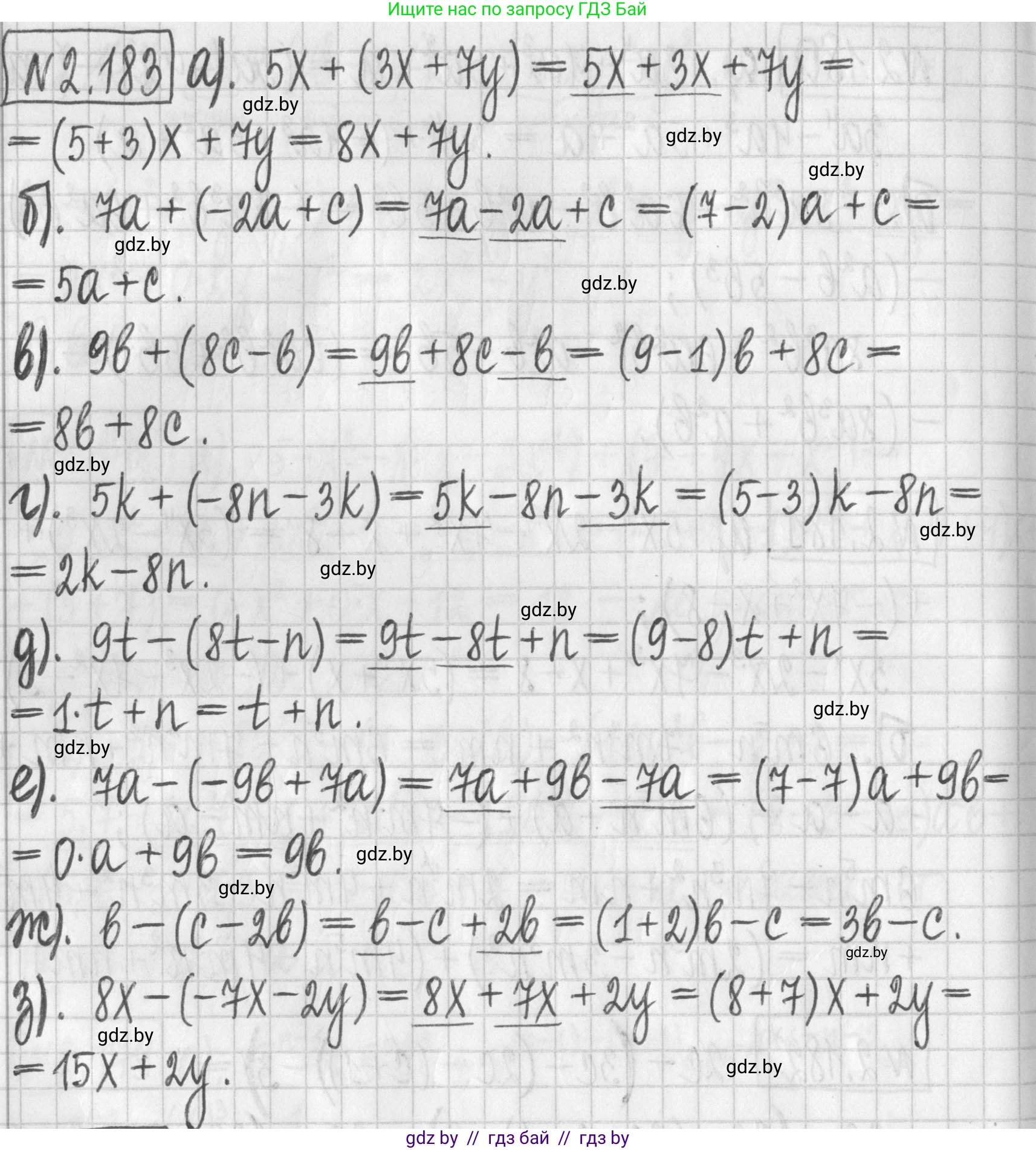 Алгебра, 7 класс Учебник, авторы: Арефьева Ирина Глебовна, Пирютко Ольга Николаевна, издательство Народная асвета, Минск, 2022, зелёного цвета, страница 90, номер 2.183, Решение