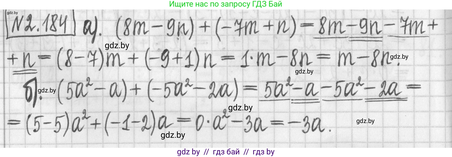 Алгебра, 7 класс Учебник, авторы: Арефьева Ирина Глебовна, Пирютко Ольга Николаевна, издательство Народная асвета, Минск, 2022, зелёного цвета, страница 90, номер 2.184, Решение