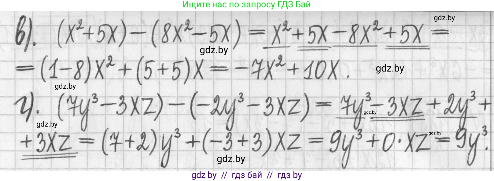 Алгебра, 7 класс Учебник, авторы: Арефьева Ирина Глебовна, Пирютко Ольга Николаевна, издательство Народная асвета, Минск, 2022, зелёного цвета, страница 90, номер 2.184, Решение (продолжение 2)