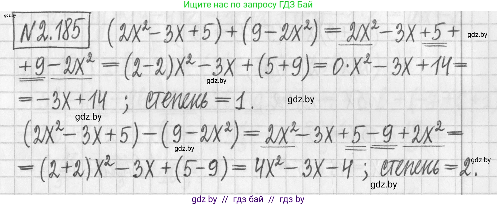 Алгебра, 7 класс Учебник, авторы: Арефьева Ирина Глебовна, Пирютко Ольга Николаевна, издательство Народная асвета, Минск, 2022, зелёного цвета, страница 90, номер 2.185, Решение