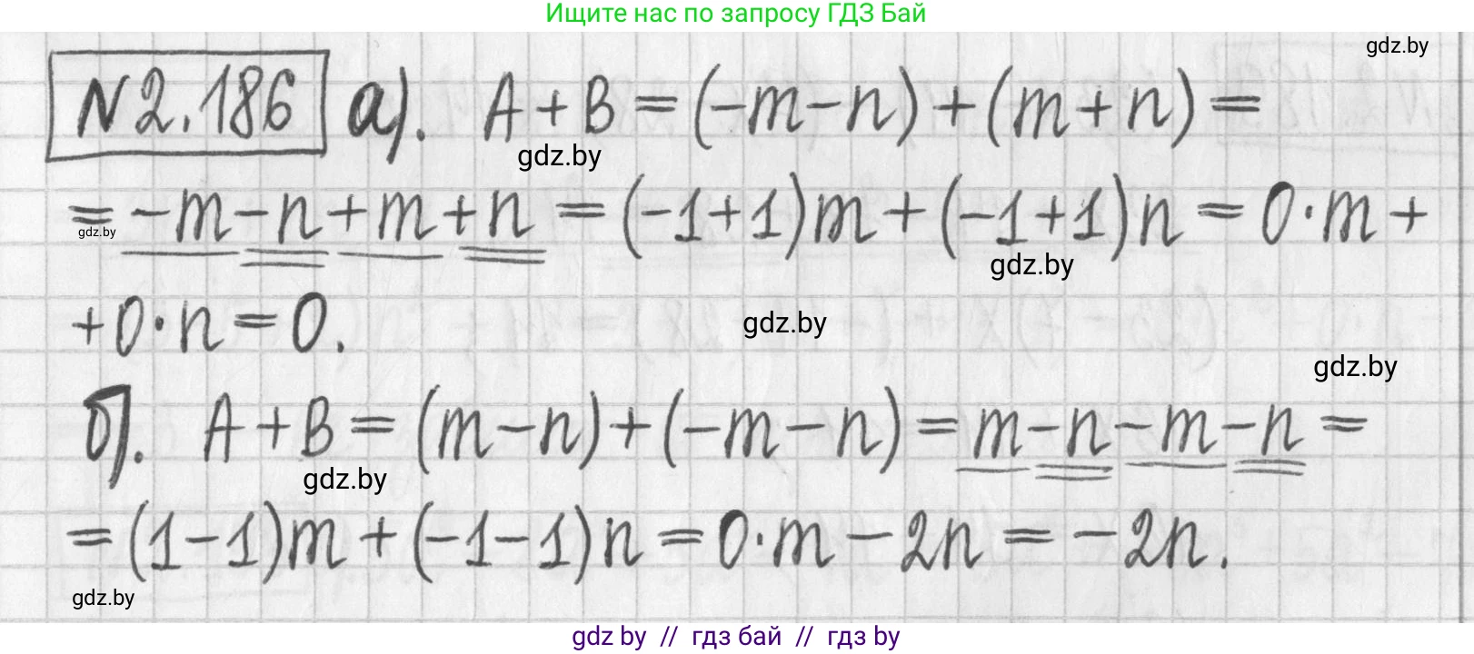 Алгебра, 7 класс Учебник, авторы: Арефьева Ирина Глебовна, Пирютко Ольга Николаевна, издательство Народная асвета, Минск, 2022, зелёного цвета, страница 90, номер 2.186, Решение