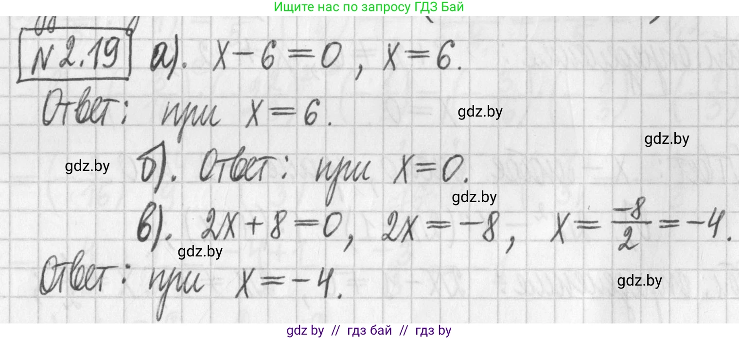 Алгебра, 7 класс Учебник, авторы: Арефьева Ирина Глебовна, Пирютко Ольга Николаевна, издательство Народная асвета, Минск, 2022, зелёного цвета, страница 50, номер 2.19, Решение