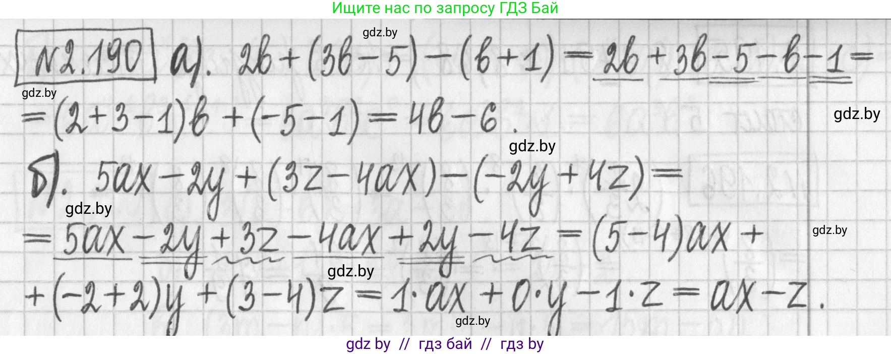 Алгебра, 7 класс Учебник, авторы: Арефьева Ирина Глебовна, Пирютко Ольга Николаевна, издательство Народная асвета, Минск, 2022, зелёного цвета, страница 91, номер 2.190, Решение