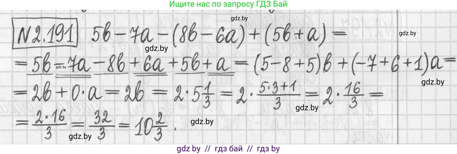 Алгебра, 7 класс Учебник, авторы: Арефьева Ирина Глебовна, Пирютко Ольга Николаевна, издательство Народная асвета, Минск, 2022, зелёного цвета, страница 91, номер 2.191, Решение