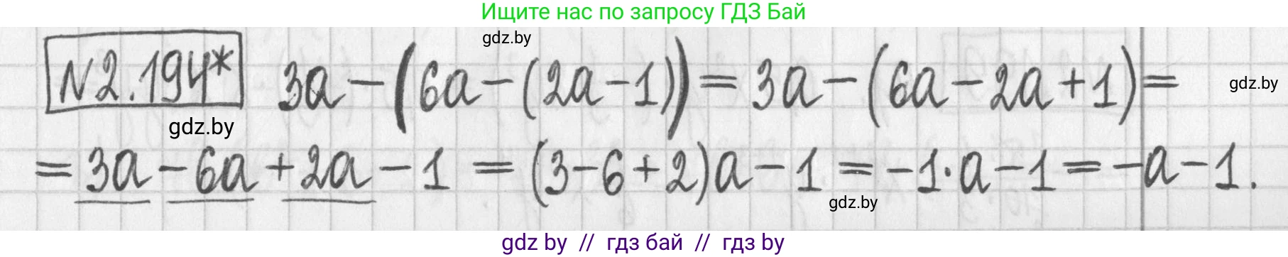Алгебра, 7 класс Учебник, авторы: Арефьева Ирина Глебовна, Пирютко Ольга Николаевна, издательство Народная асвета, Минск, 2022, зелёного цвета, страница 91, номер 2.194, Решение