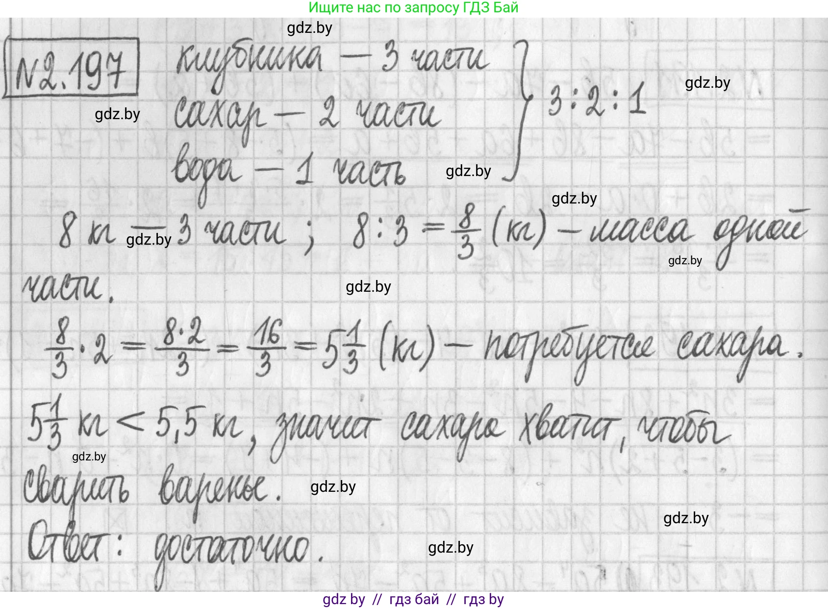 Алгебра, 7 класс Учебник, авторы: Арефьева Ирина Глебовна, Пирютко Ольга Николаевна, издательство Народная асвета, Минск, 2022, зелёного цвета, страница 91, номер 2.197, Решение