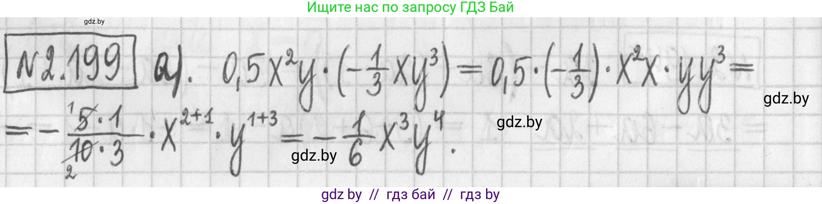 Алгебра, 7 класс Учебник, авторы: Арефьева Ирина Глебовна, Пирютко Ольга Николаевна, издательство Народная асвета, Минск, 2022, зелёного цвета, страница 91, номер 2.199, Решение