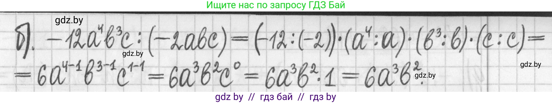 Алгебра, 7 класс Учебник, авторы: Арефьева Ирина Глебовна, Пирютко Ольга Николаевна, издательство Народная асвета, Минск, 2022, зелёного цвета, страница 91, номер 2.199, Решение (продолжение 2)