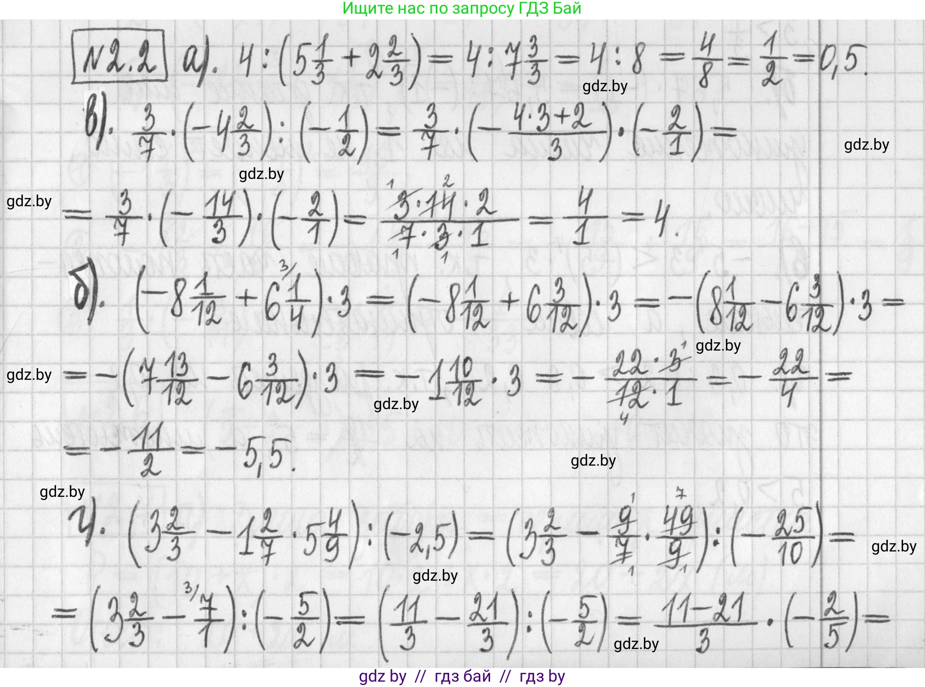 Алгебра, 7 класс Учебник, авторы: Арефьева Ирина Глебовна, Пирютко Ольга Николаевна, издательство Народная асвета, Минск, 2022, зелёного цвета, страница 48, номер 2.2, Решение