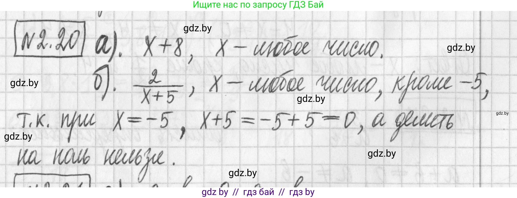 Алгебра, 7 класс Учебник, авторы: Арефьева Ирина Глебовна, Пирютко Ольга Николаевна, издательство Народная асвета, Минск, 2022, зелёного цвета, страница 51, номер 2.20, Решение