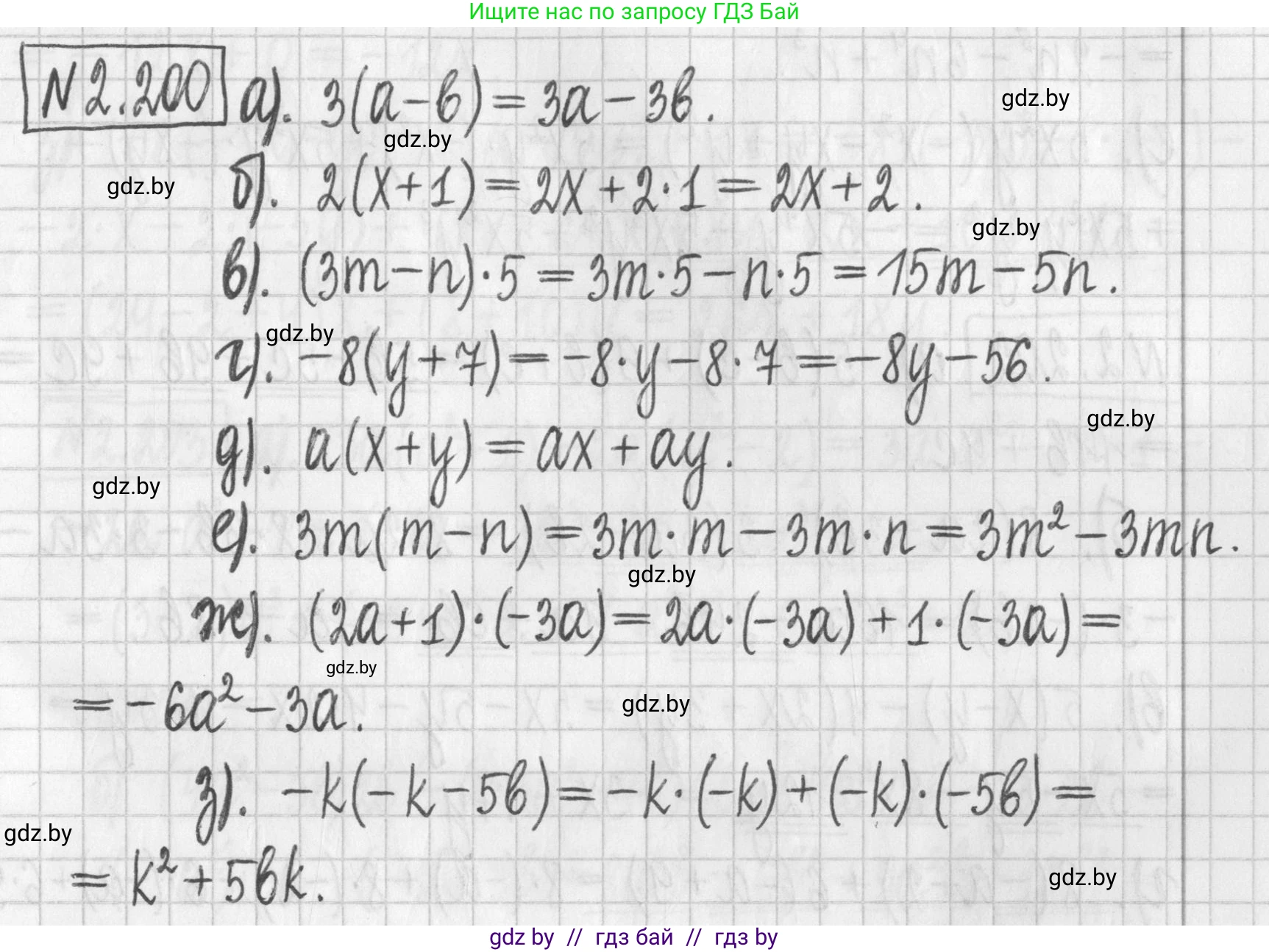 Алгебра, 7 класс Учебник, авторы: Арефьева Ирина Глебовна, Пирютко Ольга Николаевна, издательство Народная асвета, Минск, 2022, зелёного цвета, страница 94, номер 2.200, Решение
