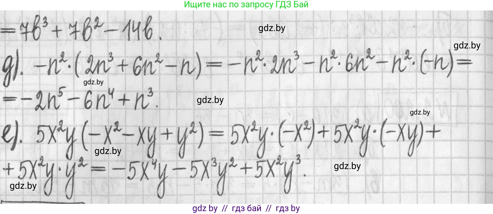 Алгебра, 7 класс Учебник, авторы: Арефьева Ирина Глебовна, Пирютко Ольга Николаевна, издательство Народная асвета, Минск, 2022, зелёного цвета, страница 94, номер 2.201, Решение (продолжение 2)