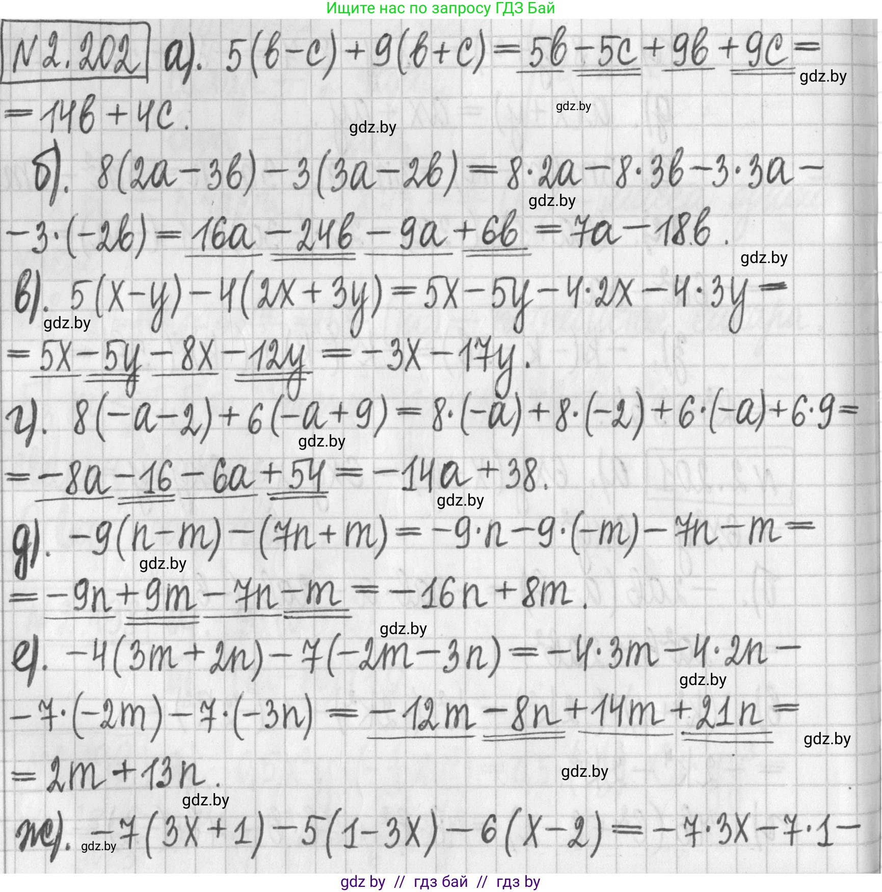 Алгебра, 7 класс Учебник, авторы: Арефьева Ирина Глебовна, Пирютко Ольга Николаевна, издательство Народная асвета, Минск, 2022, зелёного цвета, страница 94, номер 2.202, Решение