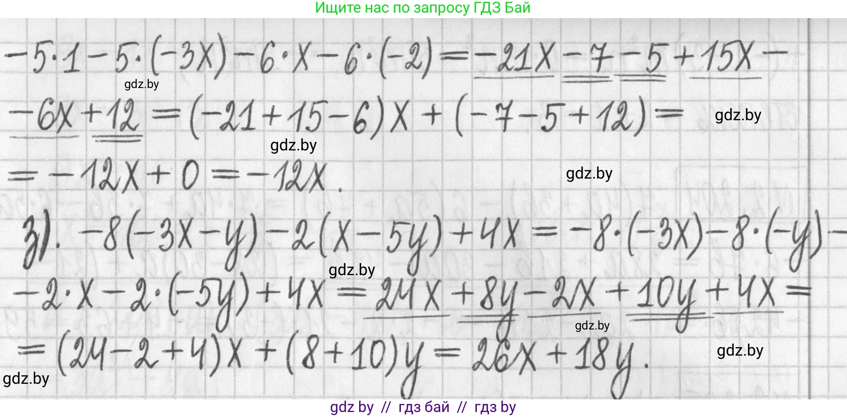 Алгебра, 7 класс Учебник, авторы: Арефьева Ирина Глебовна, Пирютко Ольга Николаевна, издательство Народная асвета, Минск, 2022, зелёного цвета, страница 94, номер 2.202, Решение (продолжение 2)