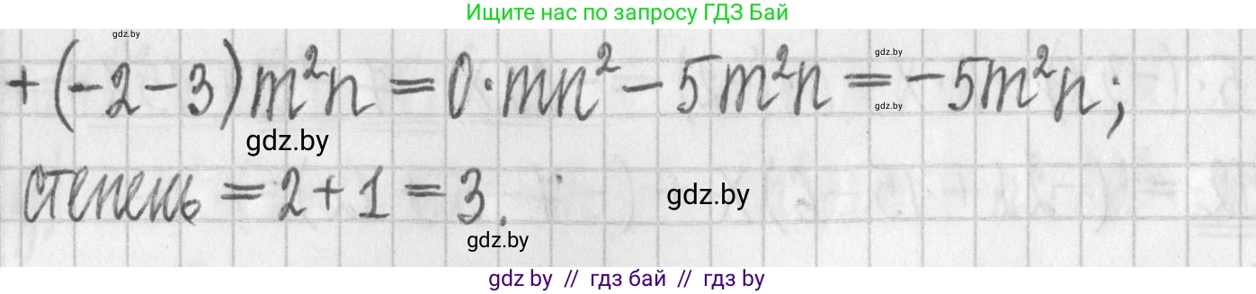 Алгебра, 7 класс Учебник, авторы: Арефьева Ирина Глебовна, Пирютко Ольга Николаевна, издательство Народная асвета, Минск, 2022, зелёного цвета, страница 95, номер 2.203, Решение (продолжение 2)