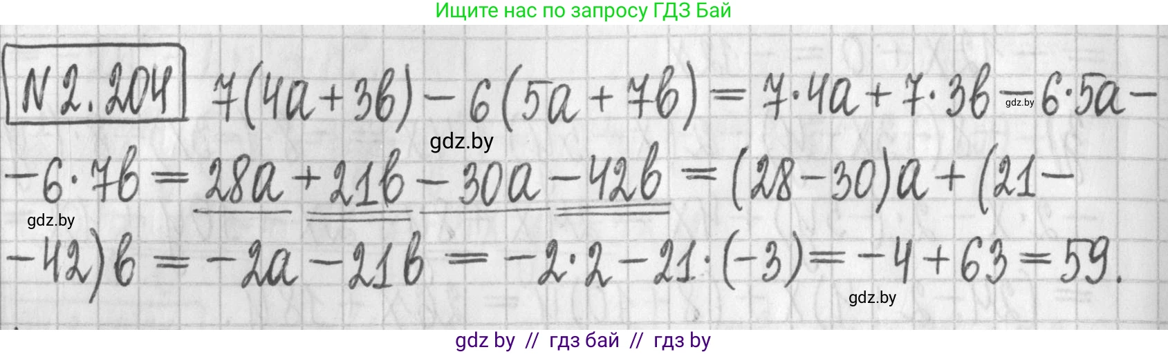 Алгебра, 7 класс Учебник, авторы: Арефьева Ирина Глебовна, Пирютко Ольга Николаевна, издательство Народная асвета, Минск, 2022, зелёного цвета, страница 95, номер 2.204, Решение