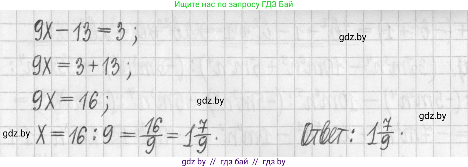 Алгебра, 7 класс Учебник, авторы: Арефьева Ирина Глебовна, Пирютко Ольга Николаевна, издательство Народная асвета, Минск, 2022, зелёного цвета, страница 95, номер 2.205, Решение (продолжение 2)