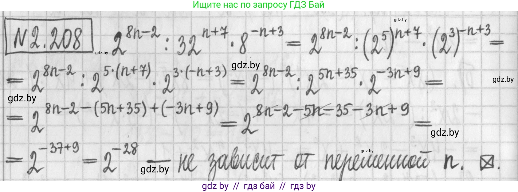 Алгебра, 7 класс Учебник, авторы: Арефьева Ирина Глебовна, Пирютко Ольга Николаевна, издательство Народная асвета, Минск, 2022, зелёного цвета, страница 95, номер 2.208, Решение