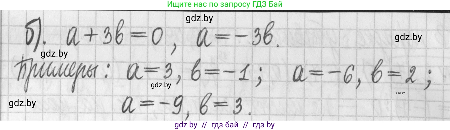 Алгебра, 7 класс Учебник, авторы: Арефьева Ирина Глебовна, Пирютко Ольга Николаевна, издательство Народная асвета, Минск, 2022, зелёного цвета, страница 51, номер 2.21, Решение (продолжение 2)