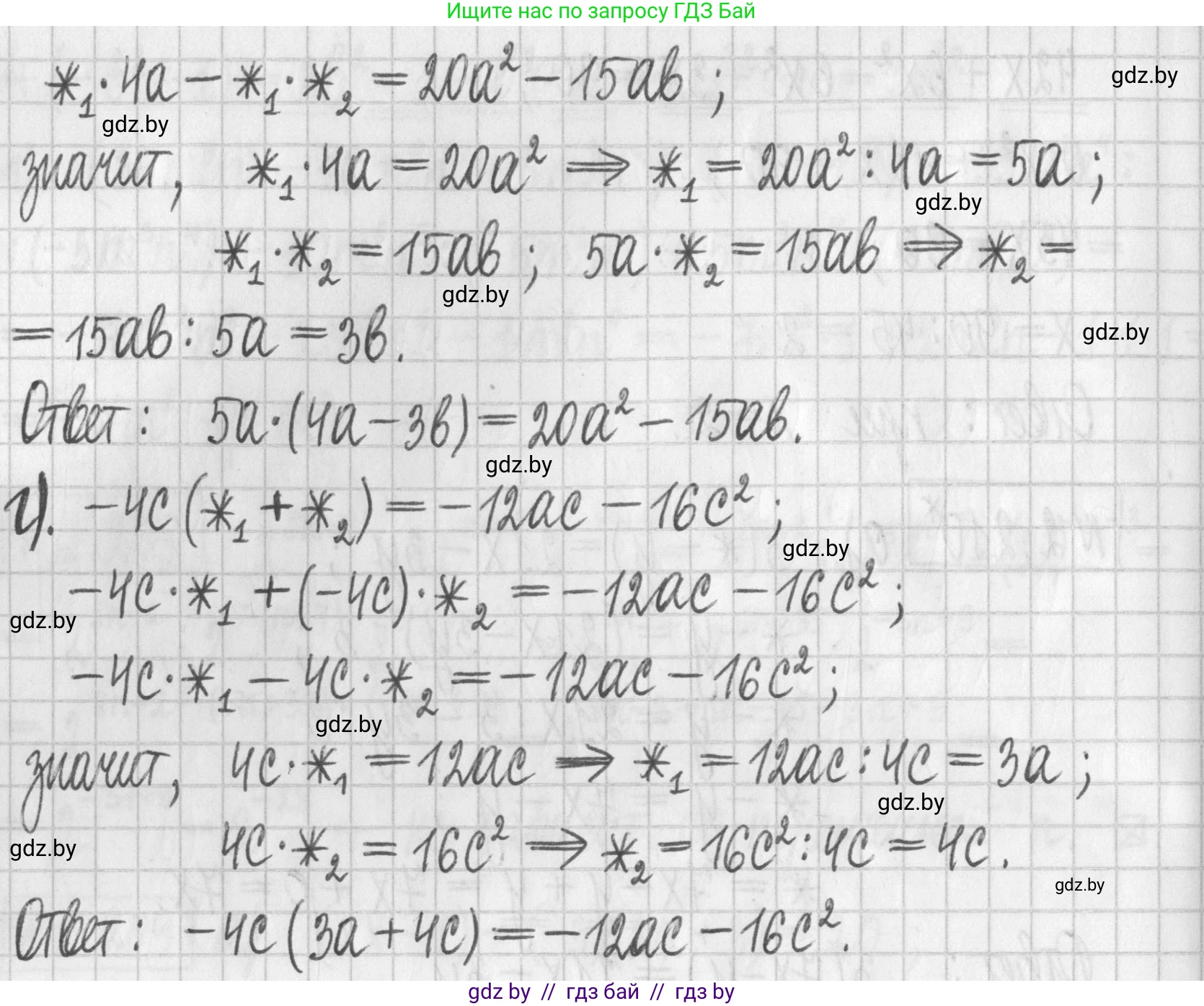 Алгебра, 7 класс Учебник, авторы: Арефьева Ирина Глебовна, Пирютко Ольга Николаевна, издательство Народная асвета, Минск, 2022, зелёного цвета, страница 96, номер 2.210, Решение (продолжение 2)