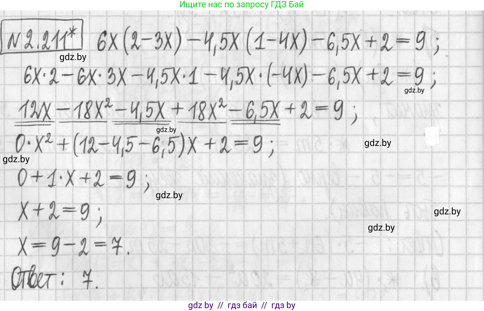 Алгебра, 7 класс Учебник, авторы: Арефьева Ирина Глебовна, Пирютко Ольга Николаевна, издательство Народная асвета, Минск, 2022, зелёного цвета, страница 96, номер 2.211, Решение