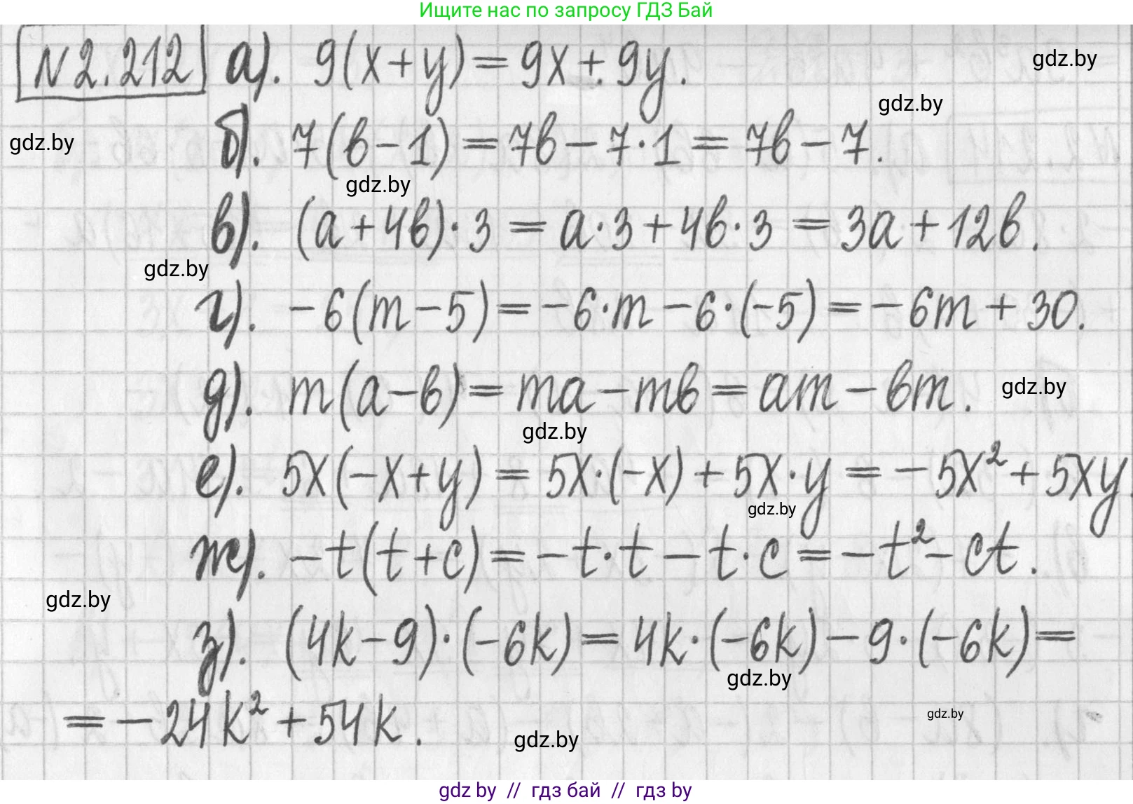 Алгебра, 7 класс Учебник, авторы: Арефьева Ирина Глебовна, Пирютко Ольга Николаевна, издательство Народная асвета, Минск, 2022, зелёного цвета, страница 96, номер 2.212, Решение