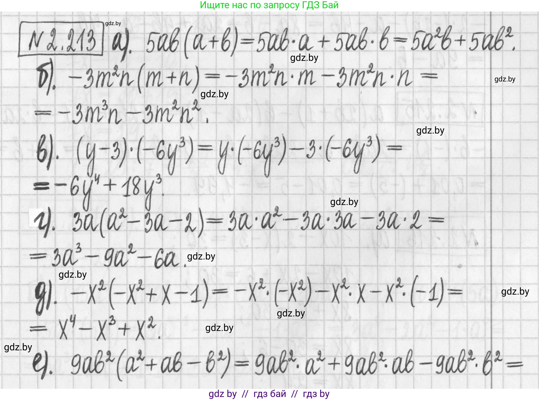 Алгебра, 7 класс Учебник, авторы: Арефьева Ирина Глебовна, Пирютко Ольга Николаевна, издательство Народная асвета, Минск, 2022, зелёного цвета, страница 96, номер 2.213, Решение