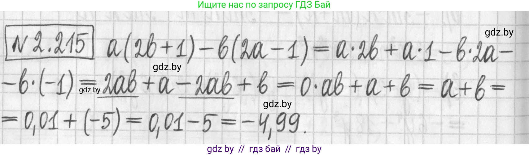 Алгебра, 7 класс Учебник, авторы: Арефьева Ирина Глебовна, Пирютко Ольга Николаевна, издательство Народная асвета, Минск, 2022, зелёного цвета, страница 96, номер 2.215, Решение