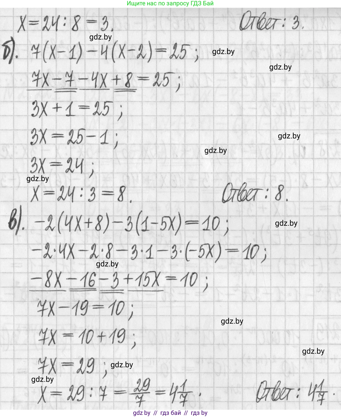 Алгебра, 7 класс Учебник, авторы: Арефьева Ирина Глебовна, Пирютко Ольга Николаевна, издательство Народная асвета, Минск, 2022, зелёного цвета, страница 97, номер 2.216, Решение (продолжение 2)