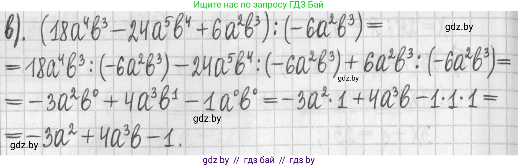 Алгебра, 7 класс Учебник, авторы: Арефьева Ирина Глебовна, Пирютко Ольга Николаевна, издательство Народная асвета, Минск, 2022, зелёного цвета, страница 97, номер 2.217, Решение (продолжение 2)