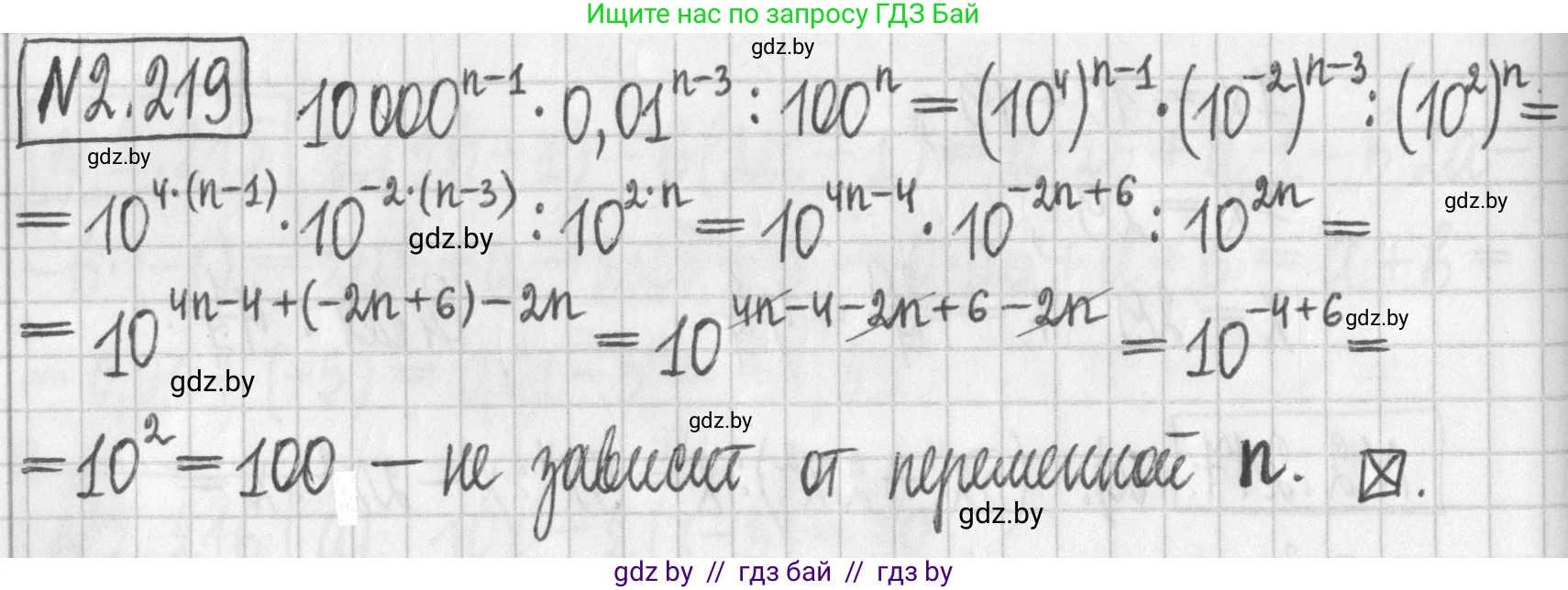 Алгебра, 7 класс Учебник, авторы: Арефьева Ирина Глебовна, Пирютко Ольга Николаевна, издательство Народная асвета, Минск, 2022, зелёного цвета, страница 97, номер 2.219, Решение
