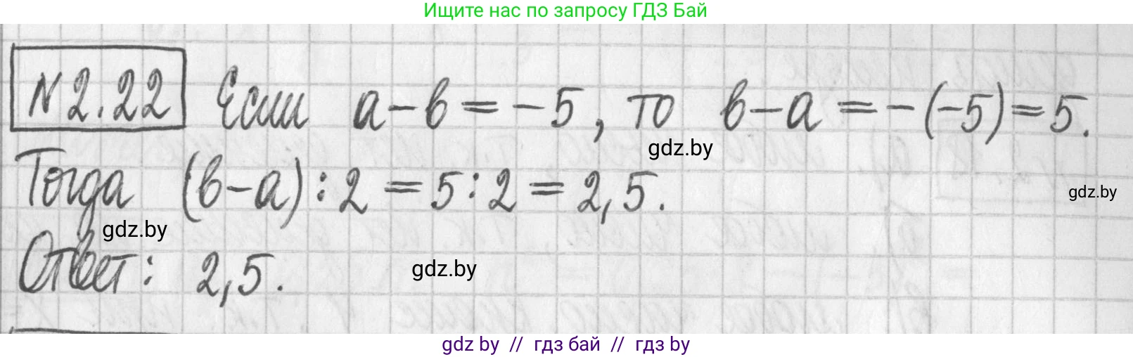Алгебра, 7 класс Учебник, авторы: Арефьева Ирина Глебовна, Пирютко Ольга Николаевна, издательство Народная асвета, Минск, 2022, зелёного цвета, страница 51, номер 2.22, Решение
