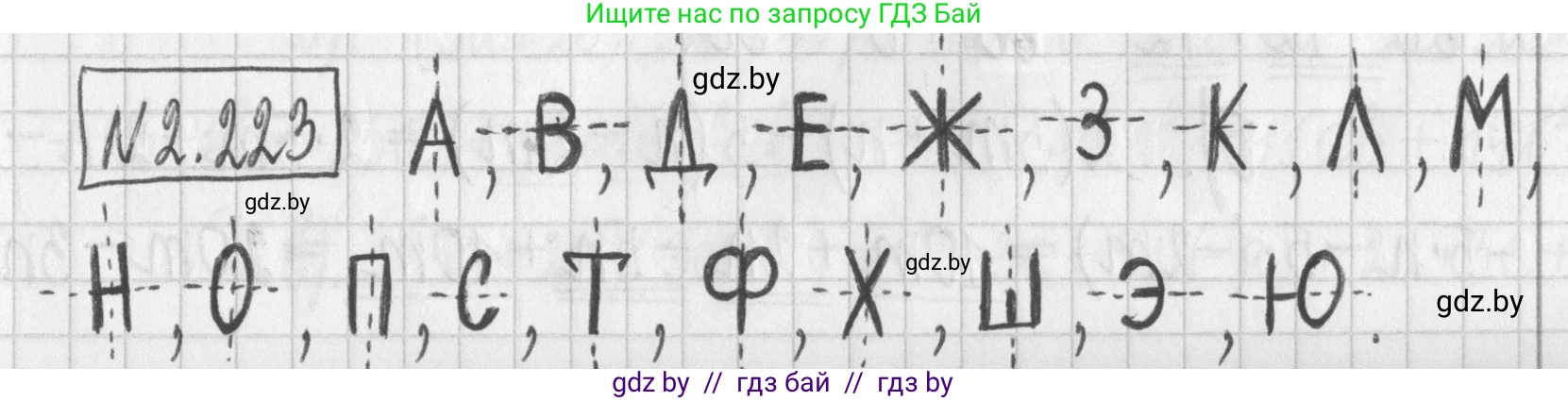 Алгебра, 7 класс Учебник, авторы: Арефьева Ирина Глебовна, Пирютко Ольга Николаевна, издательство Народная асвета, Минск, 2022, зелёного цвета, страница 97, номер 2.223, Решение