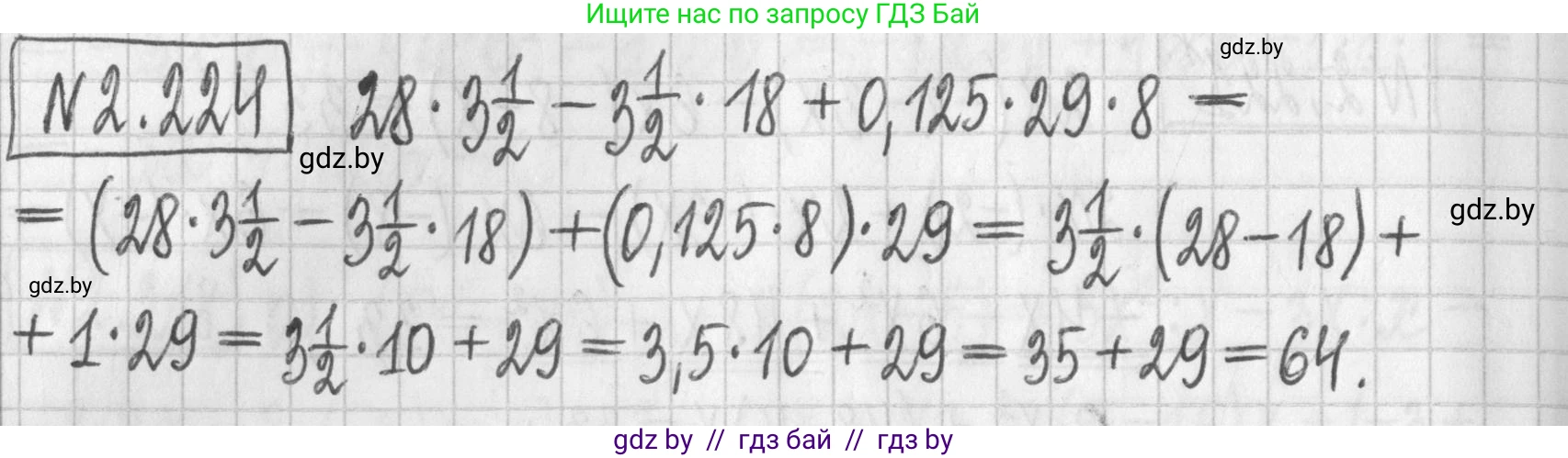 Алгебра, 7 класс Учебник, авторы: Арефьева Ирина Глебовна, Пирютко Ольга Николаевна, издательство Народная асвета, Минск, 2022, зелёного цвета, страница 97, номер 2.224, Решение