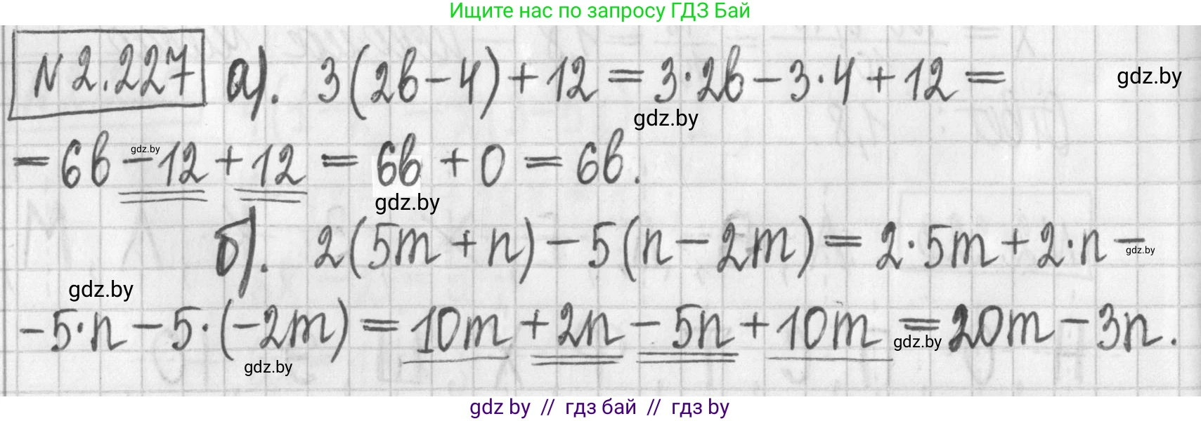 Алгебра, 7 класс Учебник, авторы: Арефьева Ирина Глебовна, Пирютко Ольга Николаевна, издательство Народная асвета, Минск, 2022, зелёного цвета, страница 98, номер 2.227, Решение