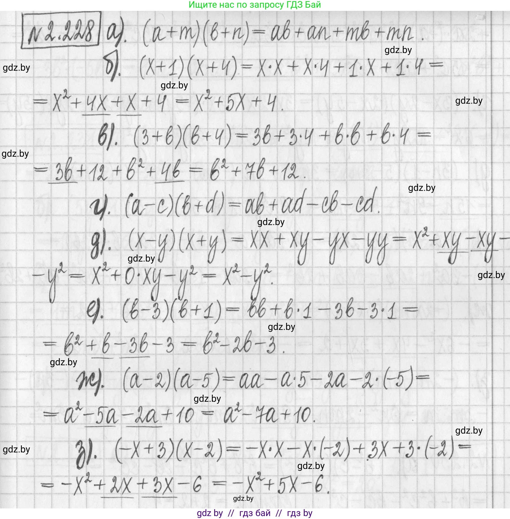 Алгебра, 7 класс Учебник, авторы: Арефьева Ирина Глебовна, Пирютко Ольга Николаевна, издательство Народная асвета, Минск, 2022, зелёного цвета, страница 100, номер 2.228, Решение