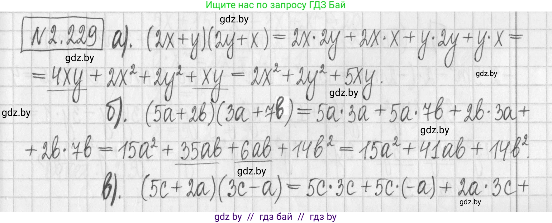 Алгебра, 7 класс Учебник, авторы: Арефьева Ирина Глебовна, Пирютко Ольга Николаевна, издательство Народная асвета, Минск, 2022, зелёного цвета, страница 100, номер 2.229, Решение
