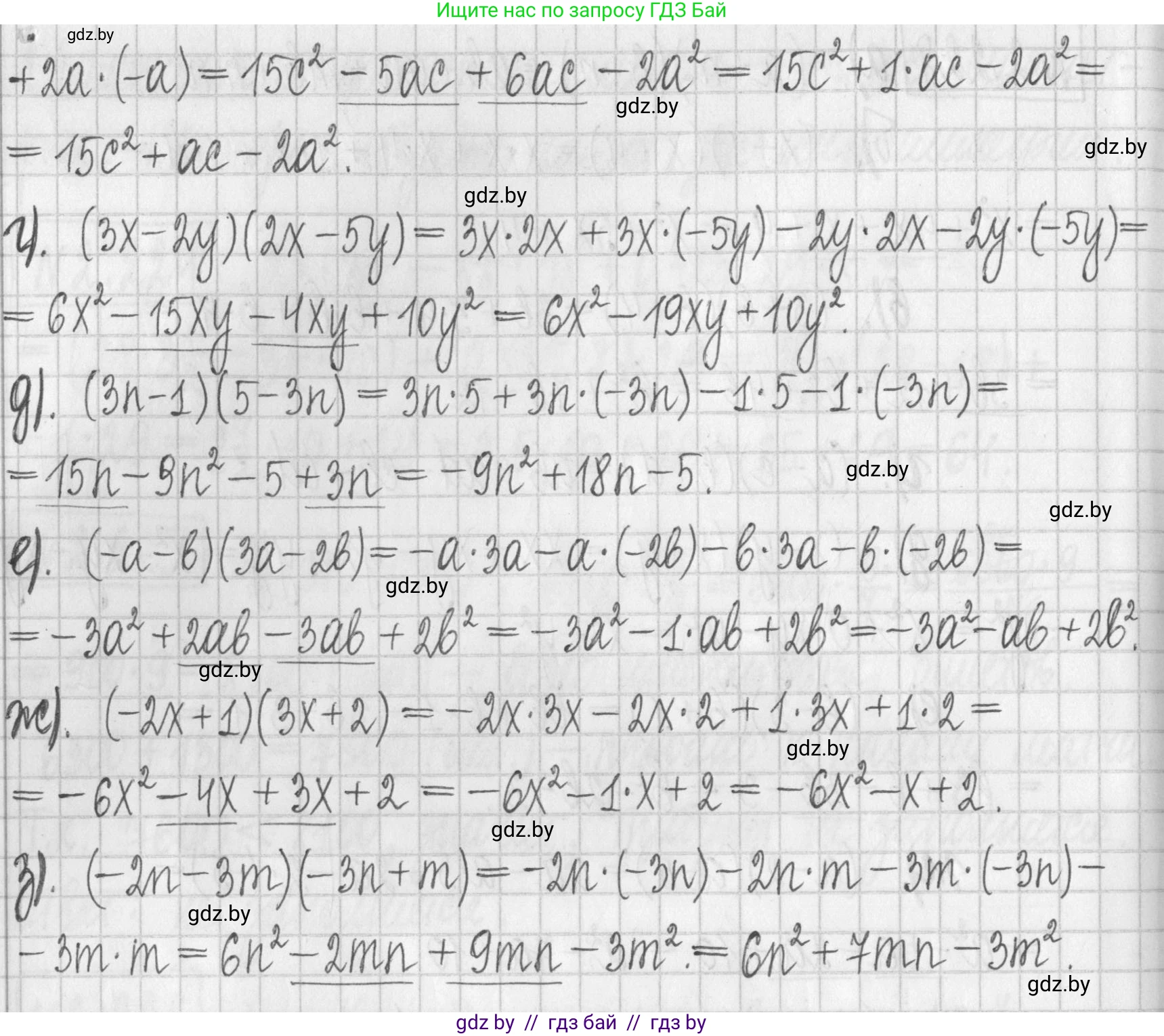 Алгебра, 7 класс Учебник, авторы: Арефьева Ирина Глебовна, Пирютко Ольга Николаевна, издательство Народная асвета, Минск, 2022, зелёного цвета, страница 100, номер 2.229, Решение (продолжение 2)