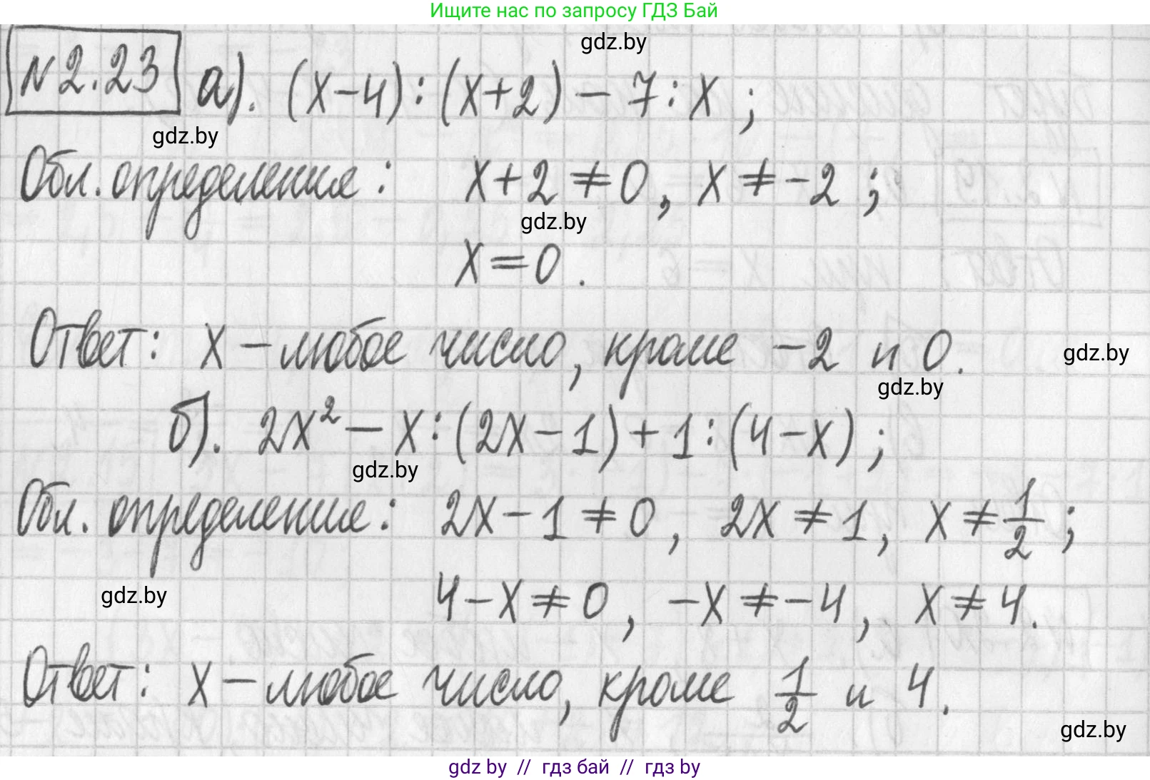 Алгебра, 7 класс Учебник, авторы: Арефьева Ирина Глебовна, Пирютко Ольга Николаевна, издательство Народная асвета, Минск, 2022, зелёного цвета, страница 51, номер 2.23, Решение