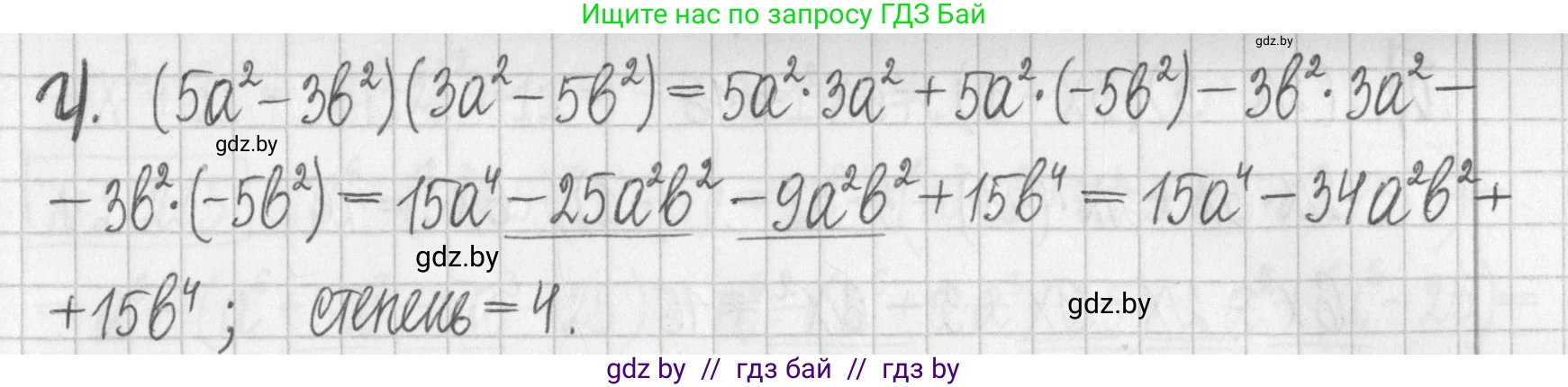 Алгебра, 7 класс Учебник, авторы: Арефьева Ирина Глебовна, Пирютко Ольга Николаевна, издательство Народная асвета, Минск, 2022, зелёного цвета, страница 100, номер 2.230, Решение (продолжение 2)