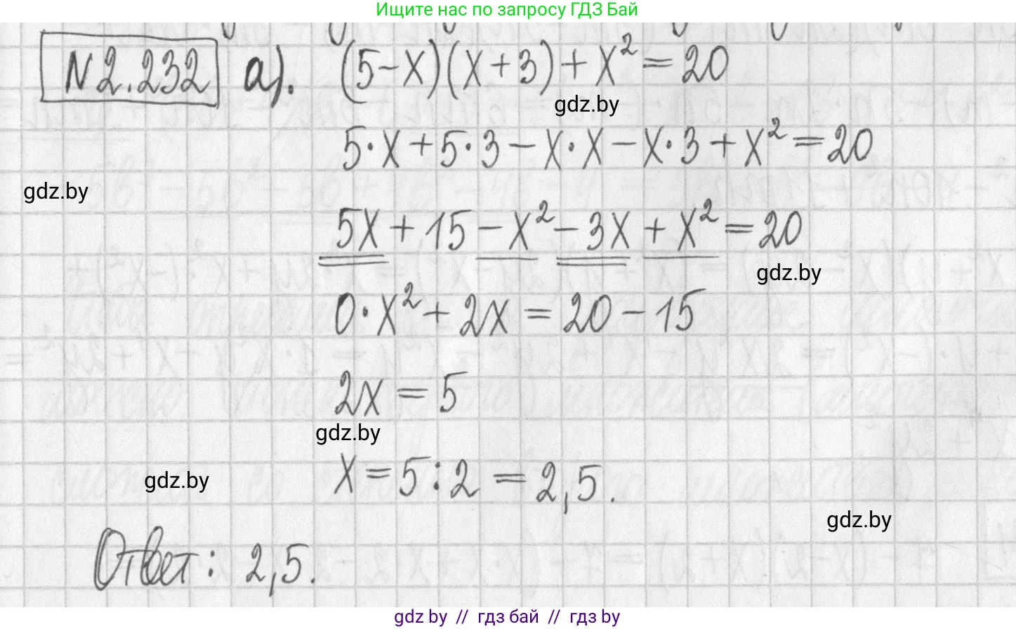 Алгебра, 7 класс Учебник, авторы: Арефьева Ирина Глебовна, Пирютко Ольга Николаевна, издательство Народная асвета, Минск, 2022, зелёного цвета, страница 100, номер 2.232, Решение