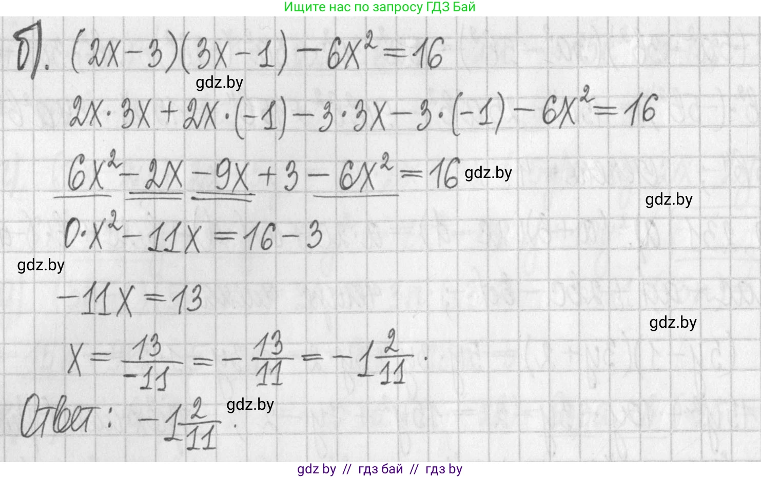 Алгебра, 7 класс Учебник, авторы: Арефьева Ирина Глебовна, Пирютко Ольга Николаевна, издательство Народная асвета, Минск, 2022, зелёного цвета, страница 100, номер 2.232, Решение (продолжение 2)