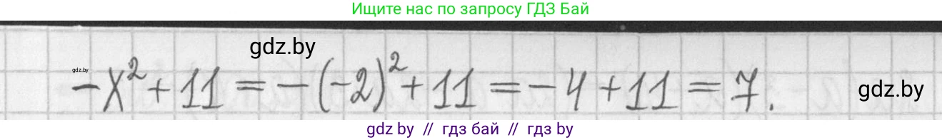Алгебра, 7 класс Учебник, авторы: Арефьева Ирина Глебовна, Пирютко Ольга Николаевна, издательство Народная асвета, Минск, 2022, зелёного цвета, страница 101, номер 2.234, Решение (продолжение 2)