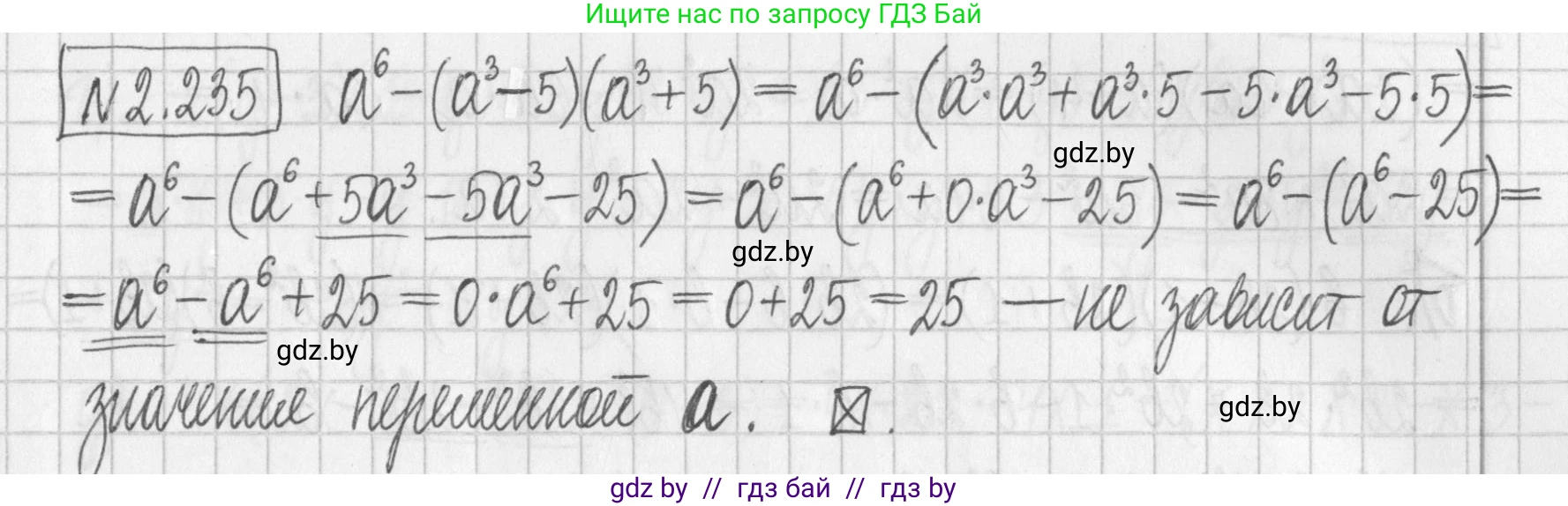 Алгебра, 7 класс Учебник, авторы: Арефьева Ирина Глебовна, Пирютко Ольга Николаевна, издательство Народная асвета, Минск, 2022, зелёного цвета, страница 101, номер 2.235, Решение