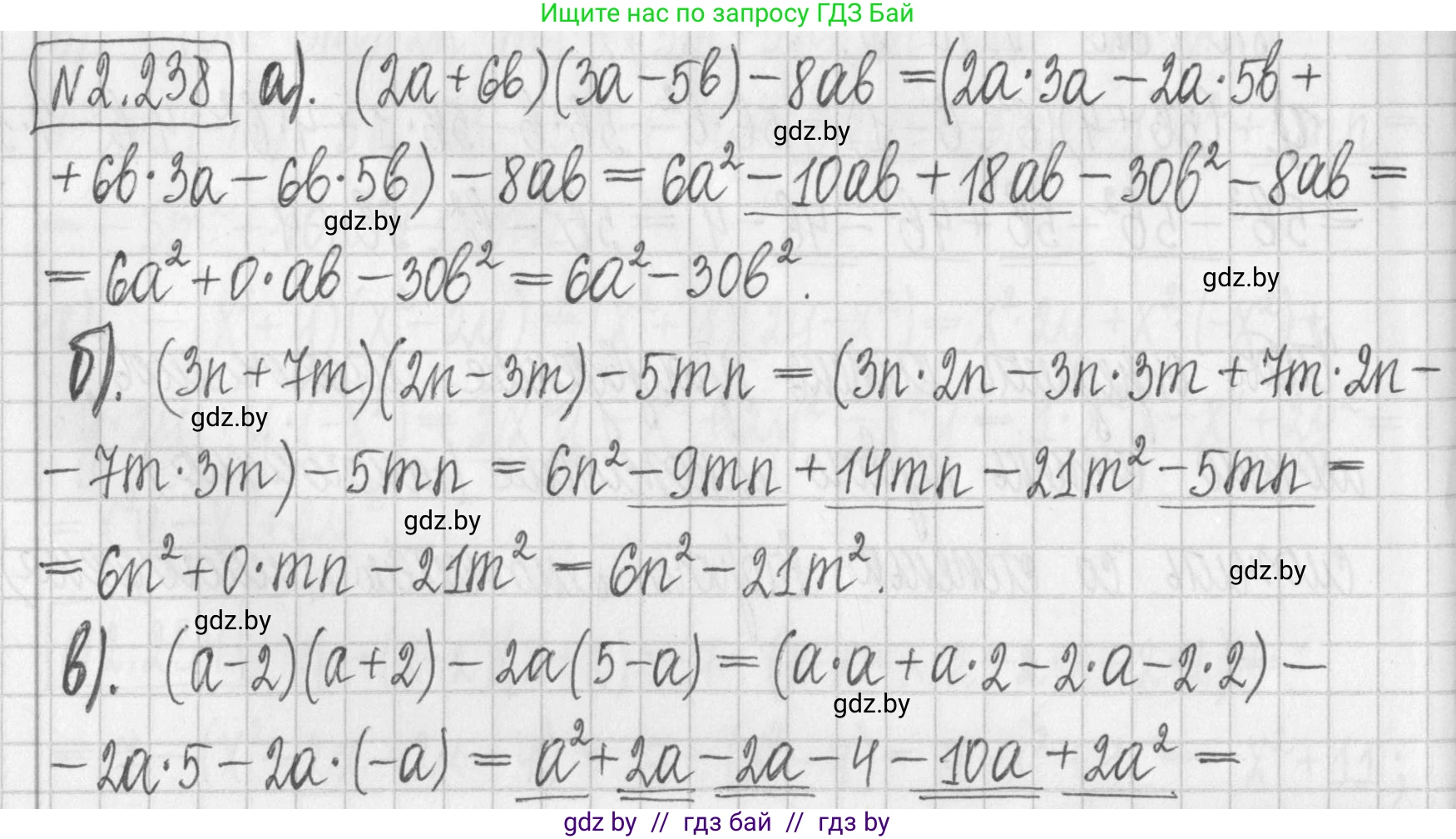 Алгебра, 7 класс Учебник, авторы: Арефьева Ирина Глебовна, Пирютко Ольга Николаевна, издательство Народная асвета, Минск, 2022, зелёного цвета, страница 101, номер 2.238, Решение