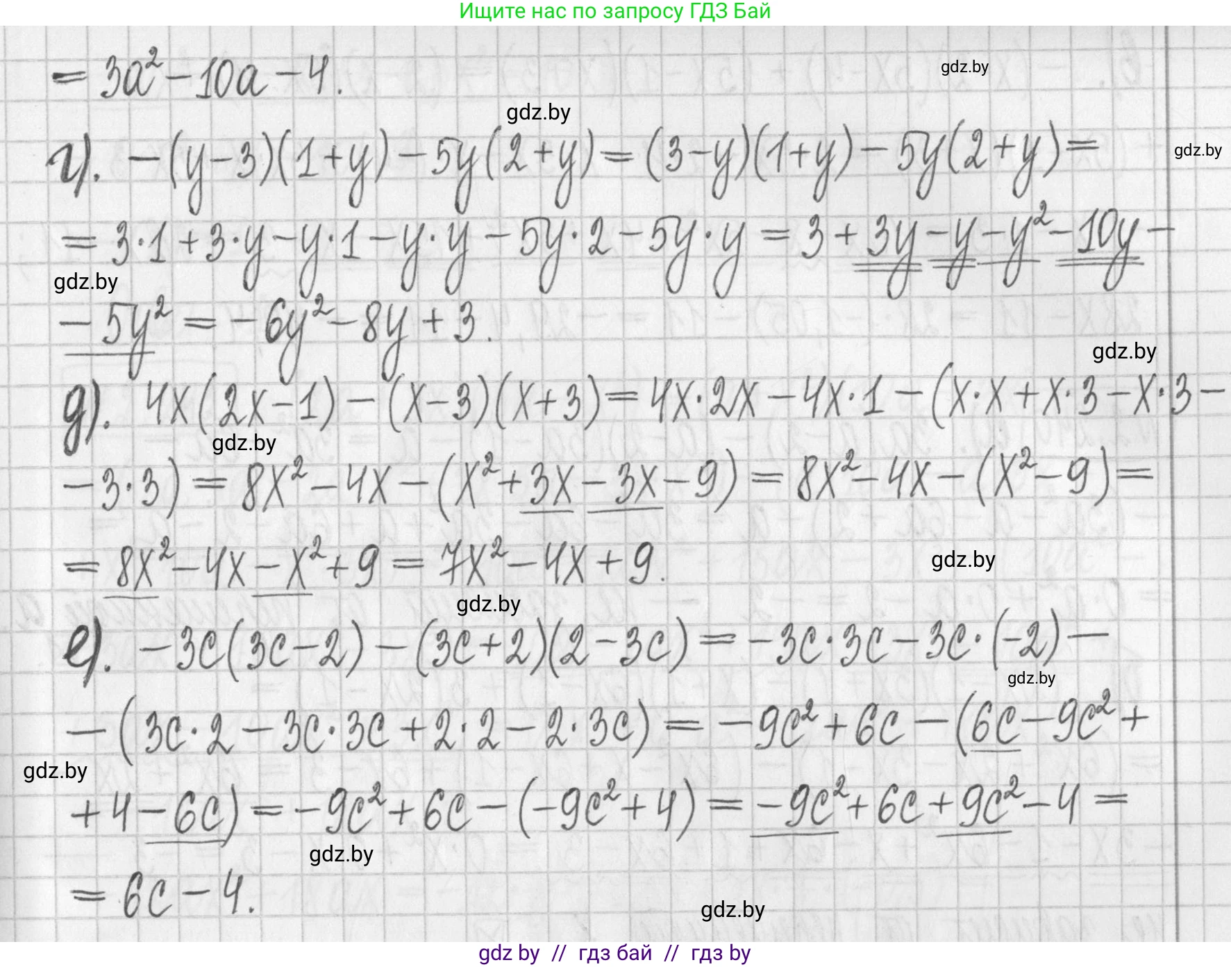 Алгебра, 7 класс Учебник, авторы: Арефьева Ирина Глебовна, Пирютко Ольга Николаевна, издательство Народная асвета, Минск, 2022, зелёного цвета, страница 101, номер 2.238, Решение (продолжение 2)