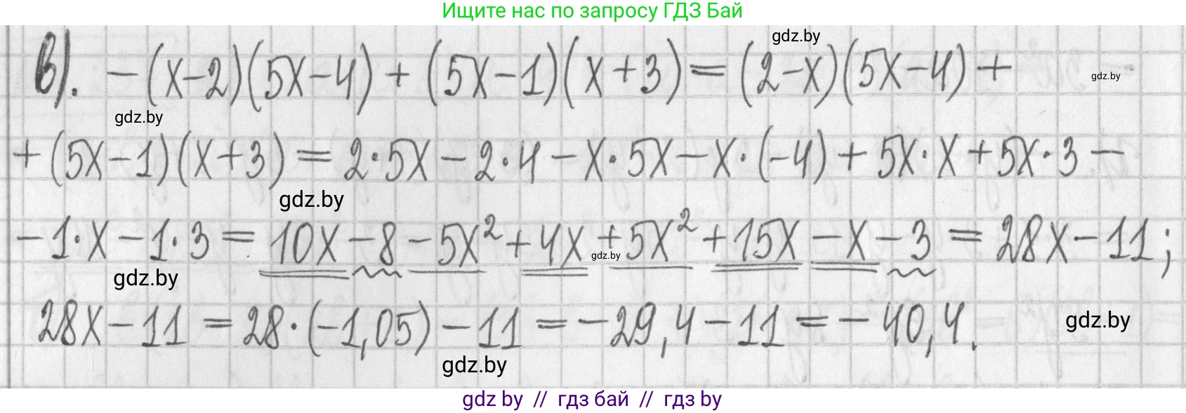 Алгебра, 7 класс Учебник, авторы: Арефьева Ирина Глебовна, Пирютко Ольга Николаевна, издательство Народная асвета, Минск, 2022, зелёного цвета, страница 101, номер 2.239, Решение (продолжение 2)