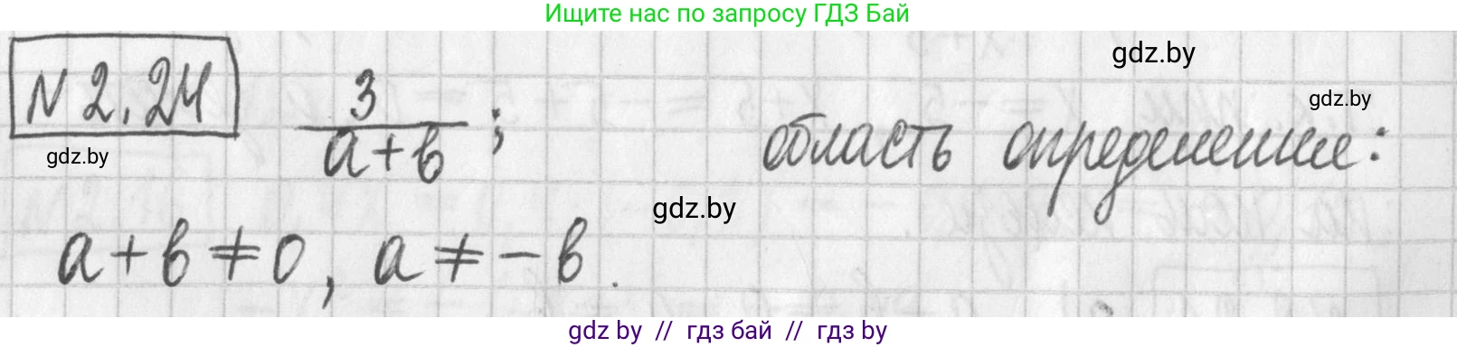 Алгебра, 7 класс Учебник, авторы: Арефьева Ирина Глебовна, Пирютко Ольга Николаевна, издательство Народная асвета, Минск, 2022, зелёного цвета, страница 51, номер 2.24, Решение