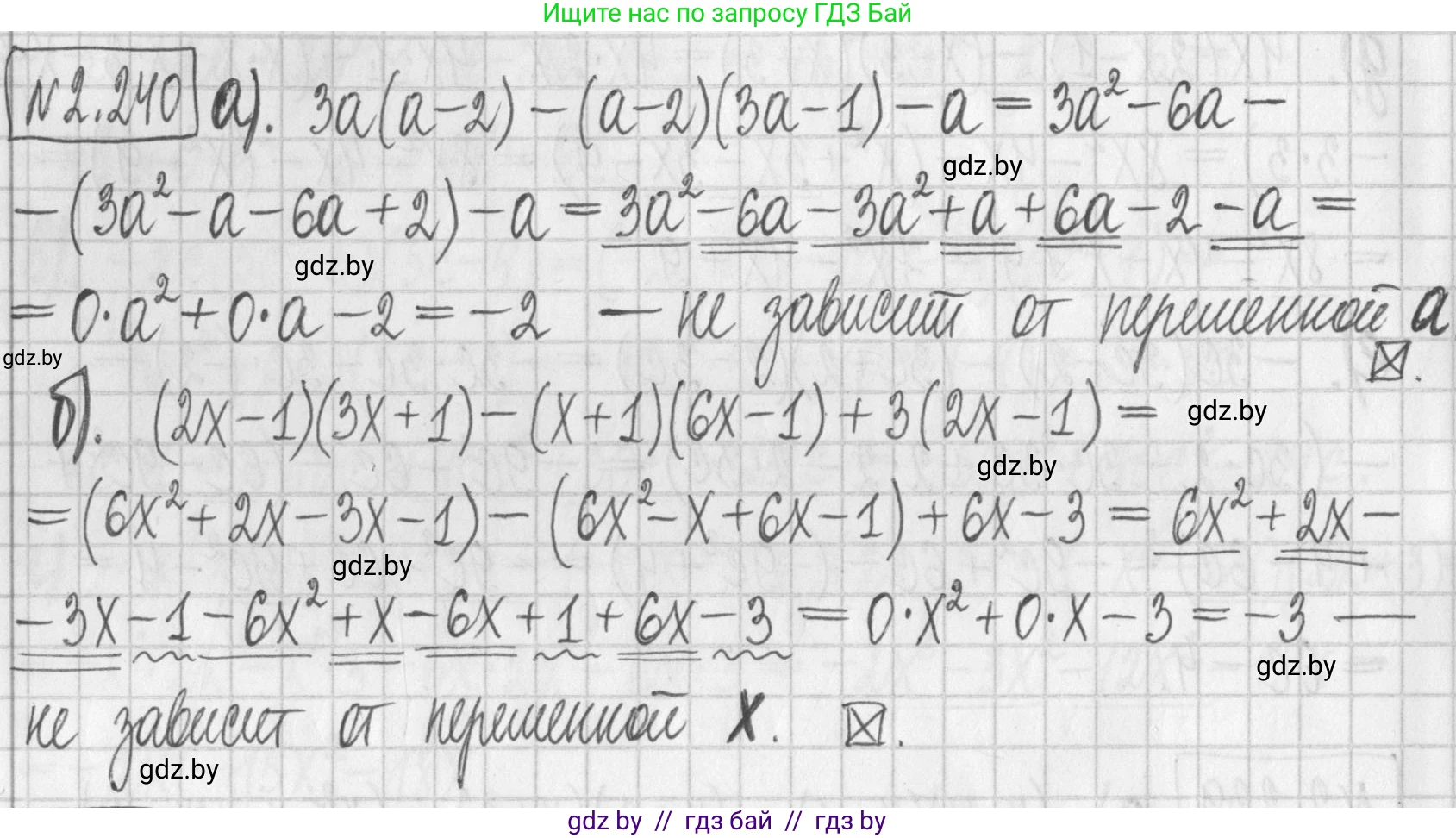 Алгебра, 7 класс Учебник, авторы: Арефьева Ирина Глебовна, Пирютко Ольга Николаевна, издательство Народная асвета, Минск, 2022, зелёного цвета, страница 101, номер 2.240, Решение